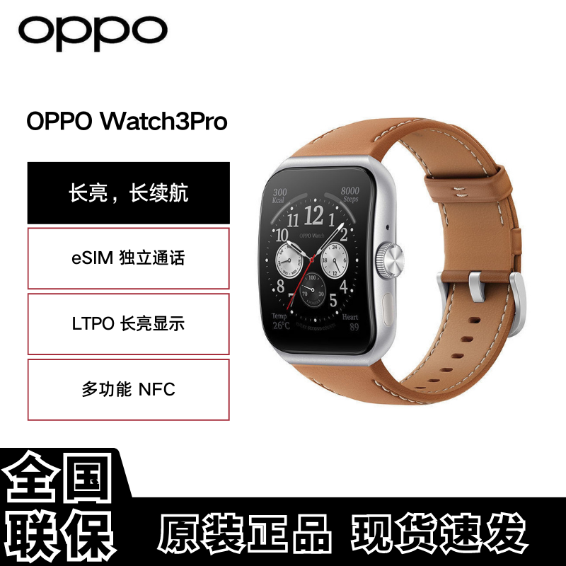 【全新】OPPO Watch3代搭载骁龙W5旗舰手表Watch3pro智能手表 watch3Pro 黑色 44mm