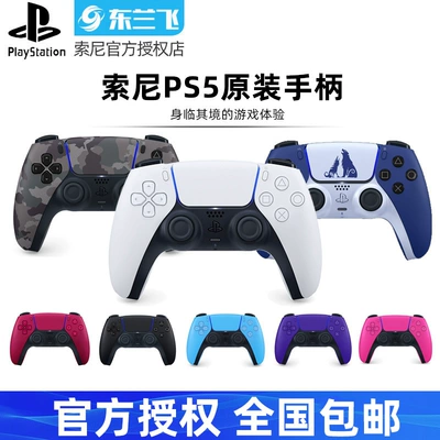 索尼PS5原装手柄无线控制器PlayStation5白色迷彩灰战神5游戏手柄