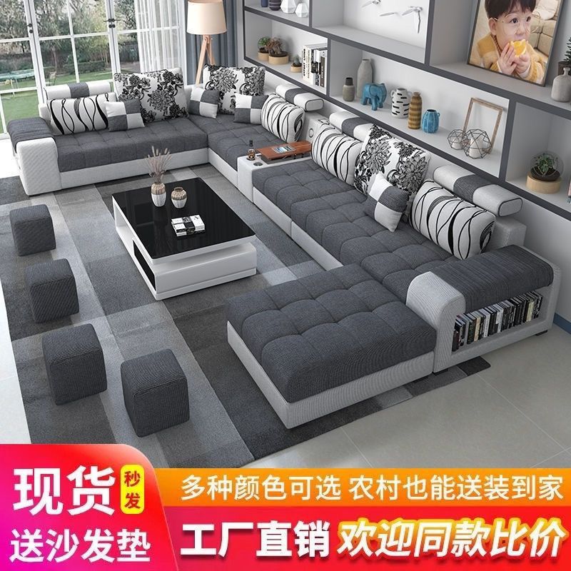 沙发简约现代客厅大小户型整装布艺沙发组合科技布拆洗沙发U形