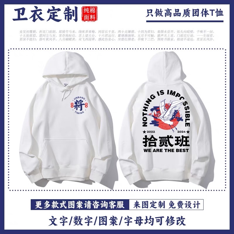 圆领工作服卫衣定制印logo刺绣diy秋冬加绒长袖班服工装订制