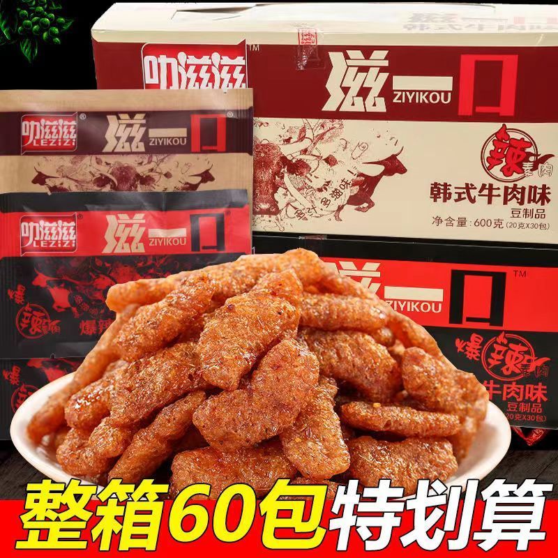 叻滋滋滋香菇肥牛素肉韩式买30包送30包豆制品素牛肉解馋小零食