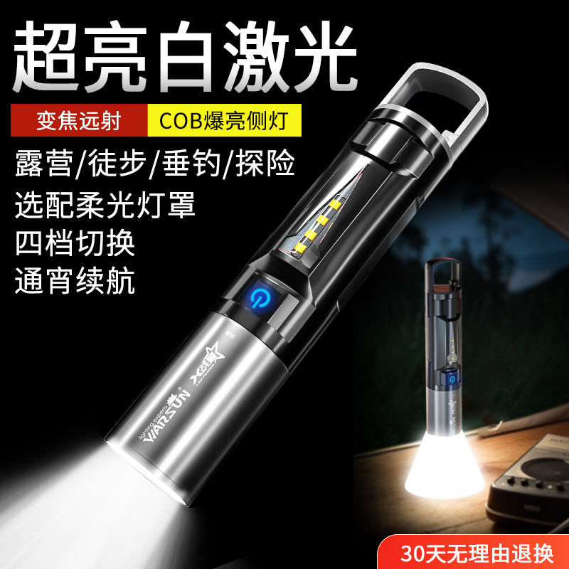 手电筒强光充电户外超亮长远射迷你小型LED灯多功能便携家用耐用