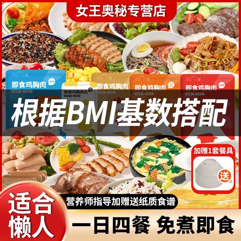 21天轻食代餐免煮速食学生食品脂健身7天开袋肥即食减餐全麦面包