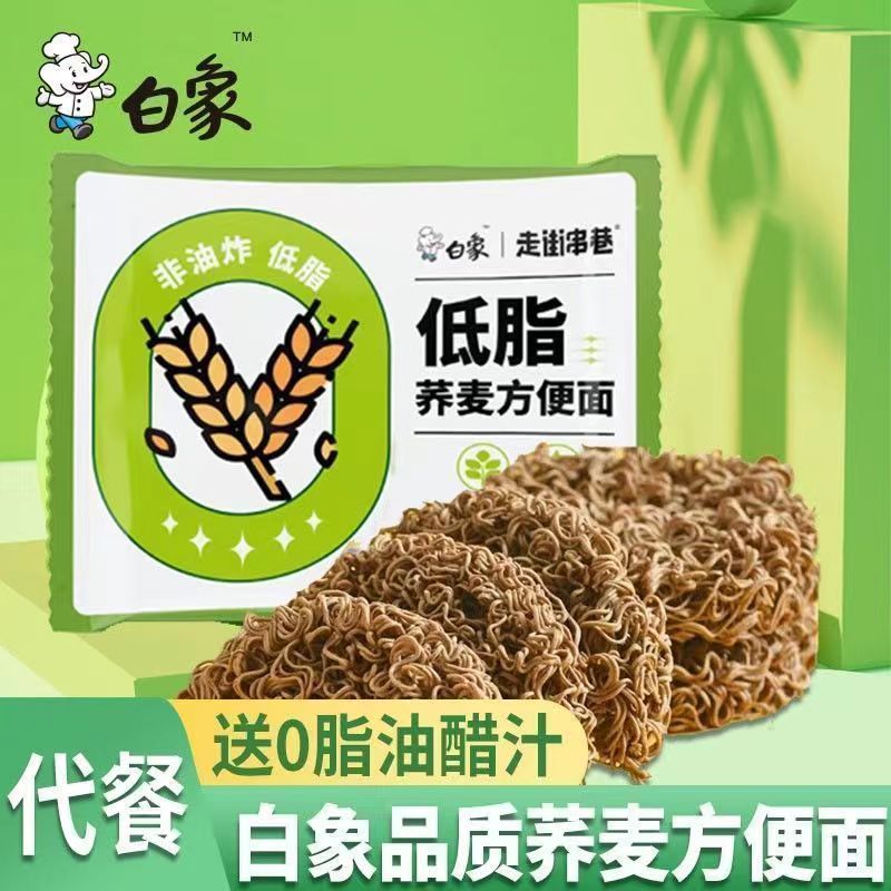 白象非油炸荞麦面方便面减低脂肪无添蔗糖代餐粗粮全主食泡面整箱