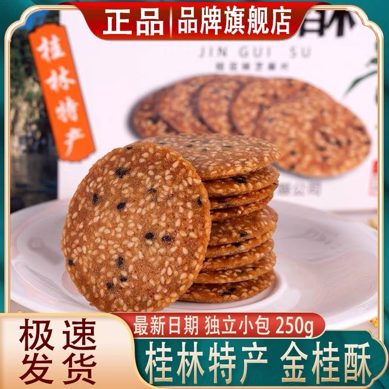 太好吃啦 生椰拿铁味饼干 海盐芝士乳休闲咖啡办公室零食kd小饼干