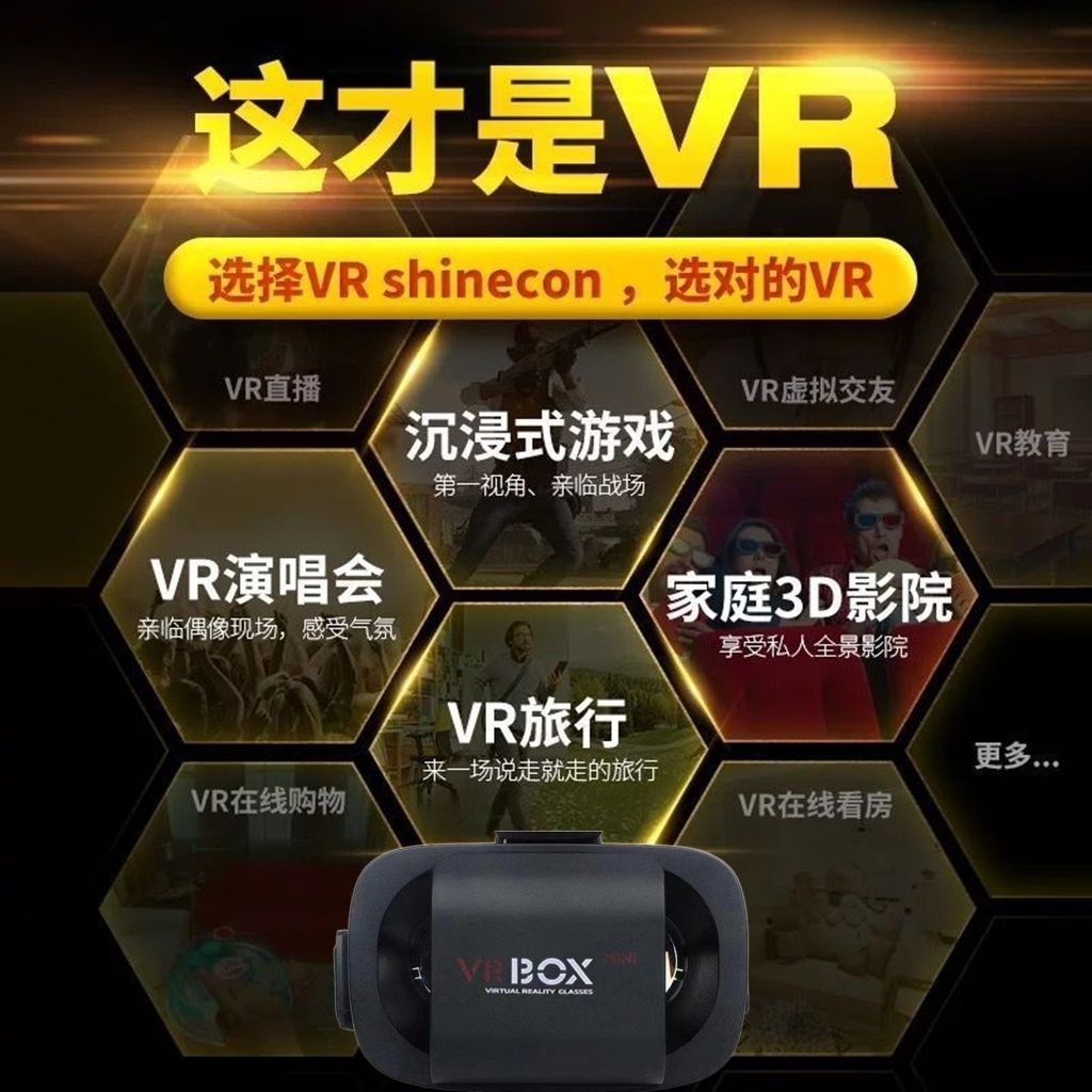 VR眼镜3D立体虚拟明星手机通用ar眼镜头盔电竞电影VR全景4d科技感
