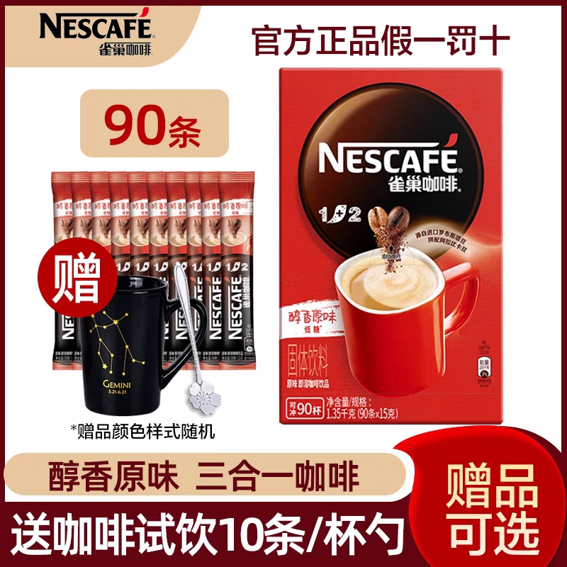 Nestle/雀巢咖啡即饮咖啡丝滑摩卡268ml*15瓶咖啡饮料瓶装 1件装