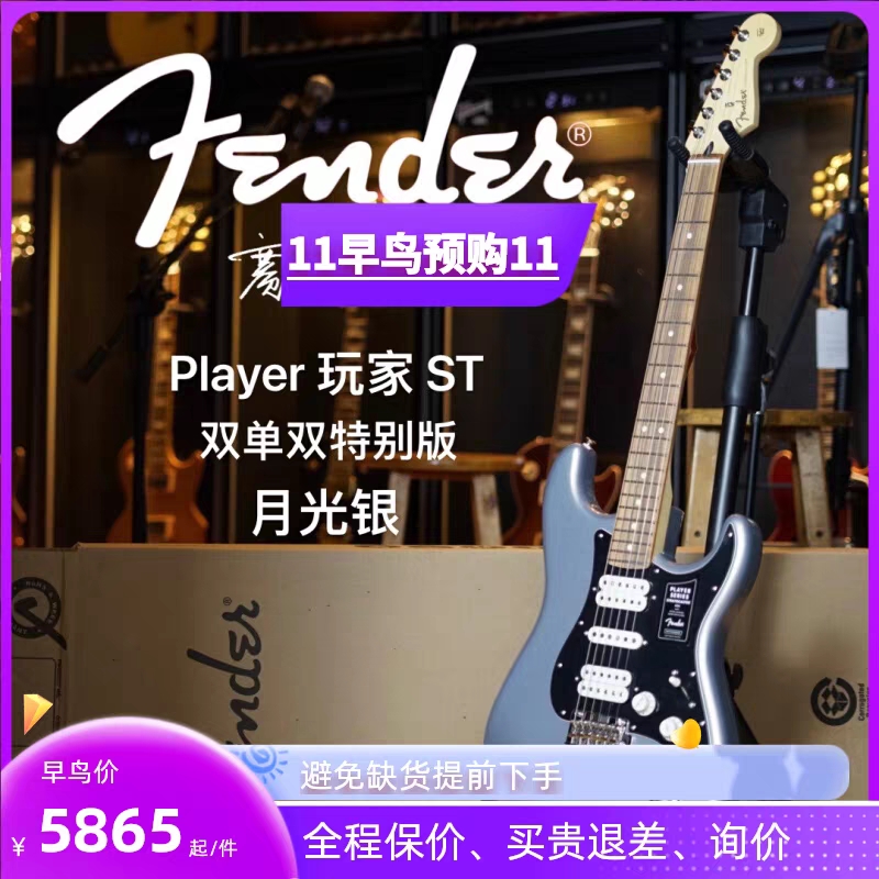 Fender 芬德  American Professional美专二代Strat电吉他芬达