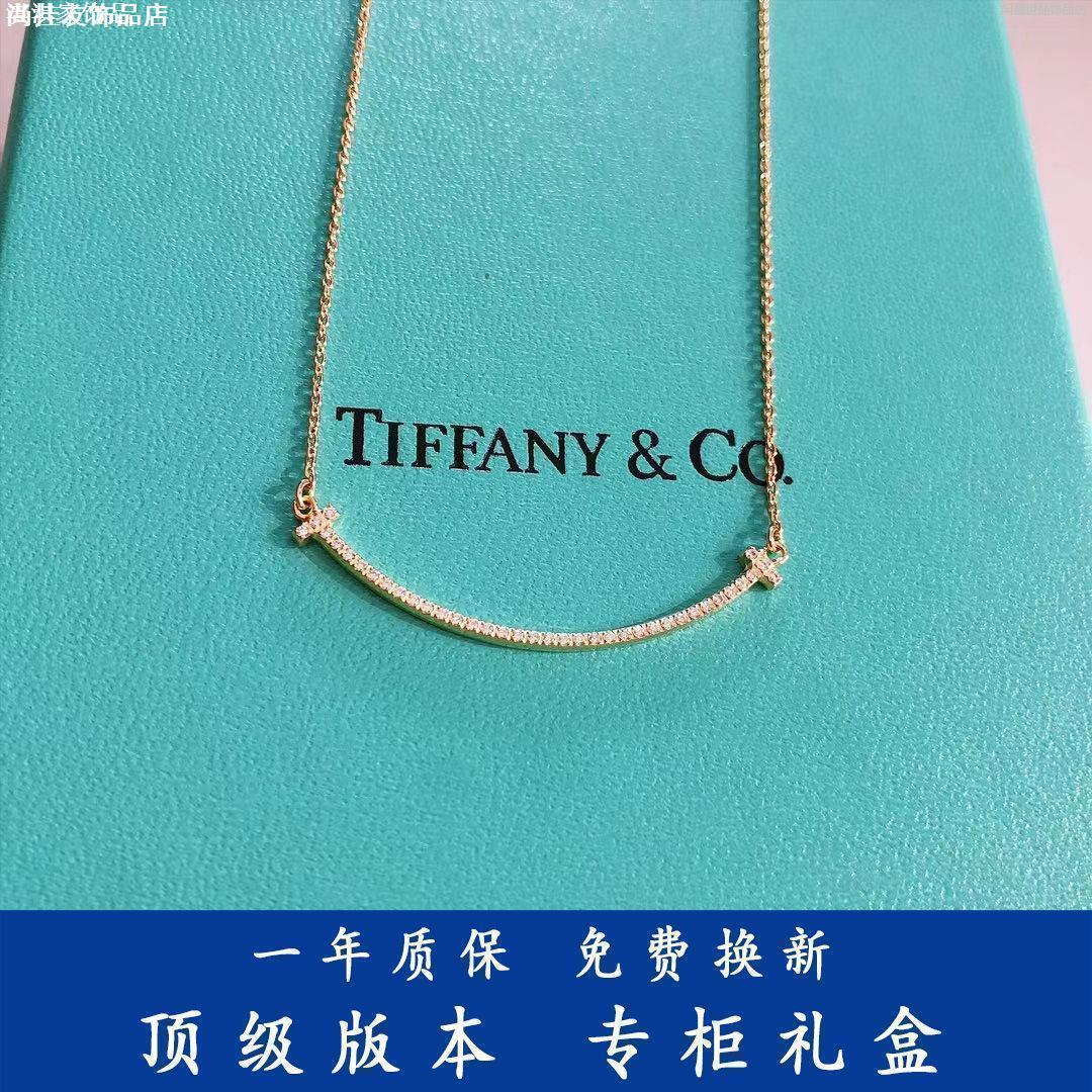 Tiffany蒂夫尼微笑项链女笑脸吊坠T锁骨链s925银送女友情人节礼物 项链 白色 2g