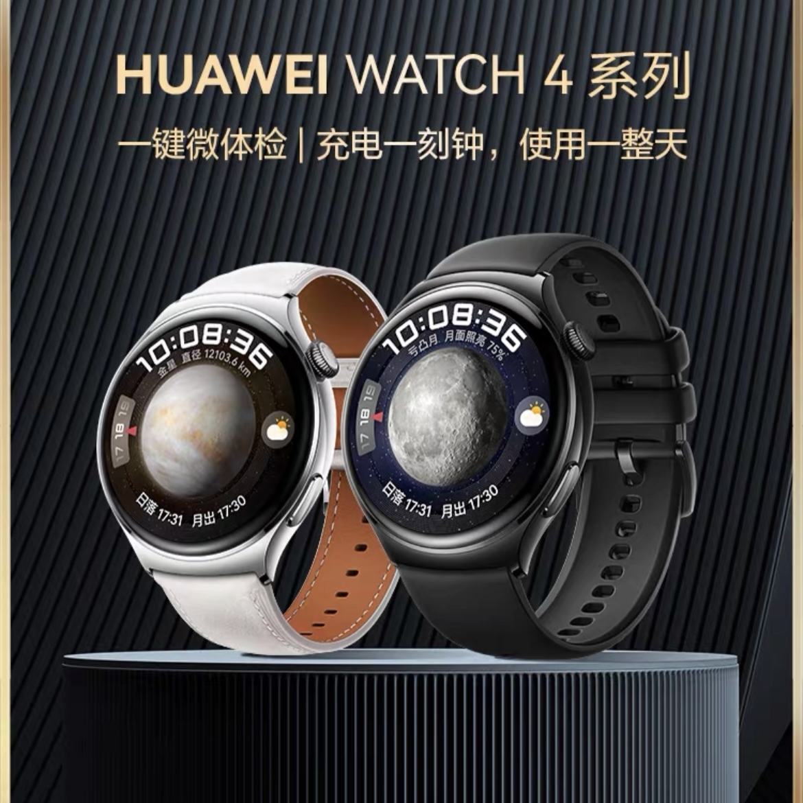 华为WATCH4/4Pro华为手表电话智能手表高血糖风险评估长续航独立通话一键微体检运动心电分析