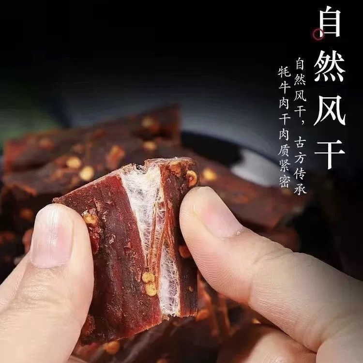 风干牛肉干正宗内蒙古特产超干手撕牦牛肉干麻辣香辣小吃零食