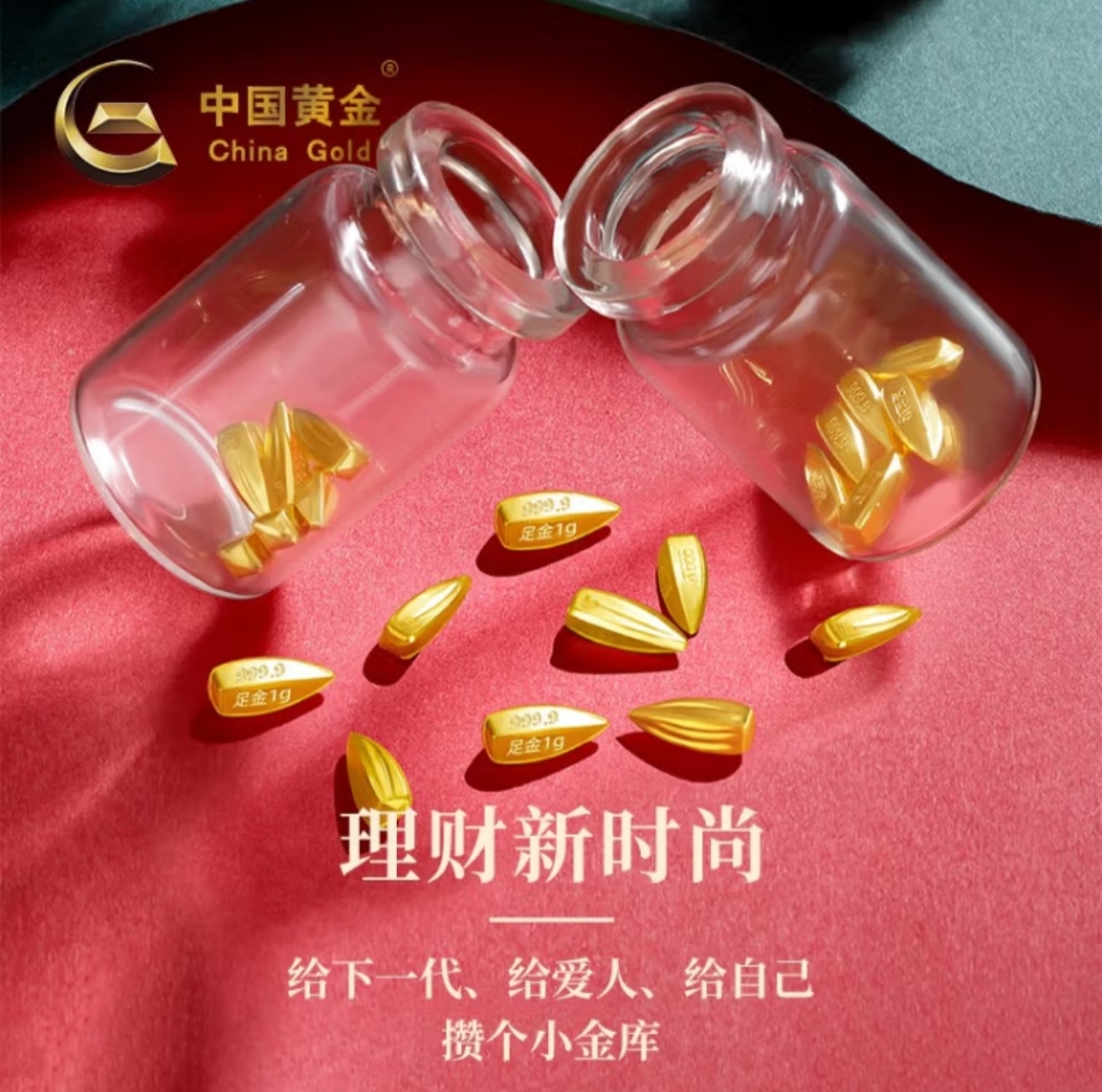中国黄金999金瓜子1g实心小金豆1g收藏投资储蓄2g小瓜子 金瓜子1g(小瓶+绒布袋)