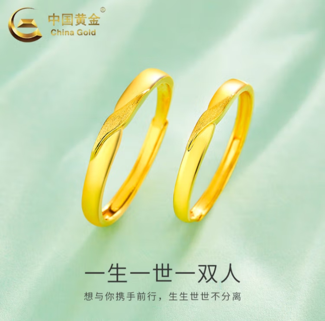 中国黄金（CHINA GOLD）18k彩金莫比乌斯环情侣对戒男女款一对玫瑰金戒指节日礼物送女友 