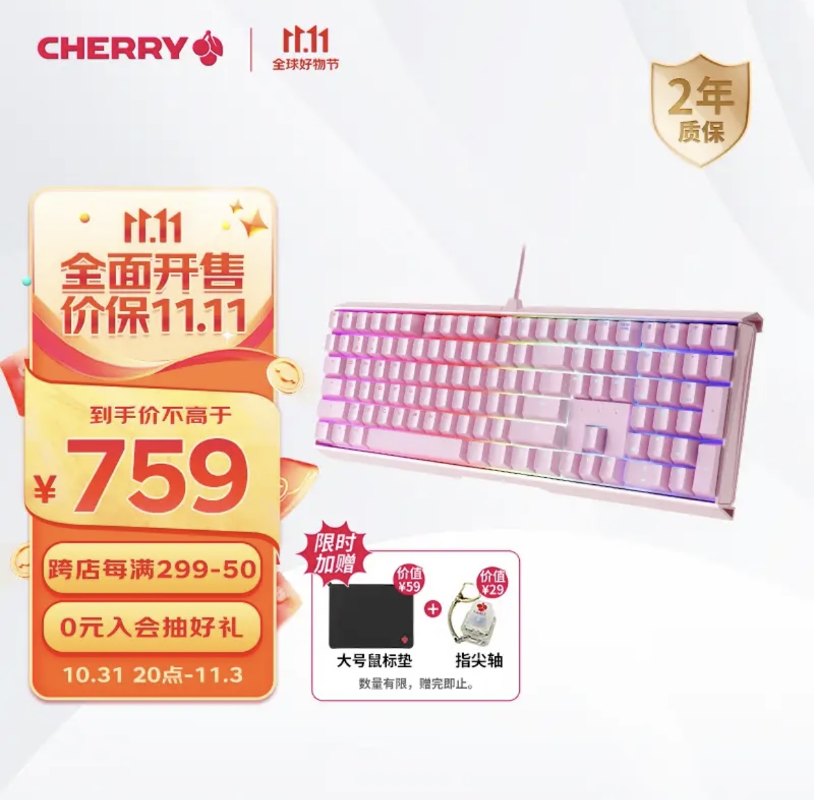 ￼￼樱桃（CHERRY）MX3.0S  游戏键盘 电竞键盘 办公电脑键盘 RGB混光键盘 合金￼￼