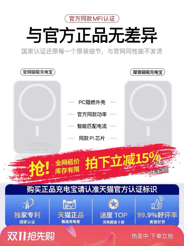 磁吸充电宝超薄便携适用苹果专用无线magsafe超级快充2023新款iphone手机充电器