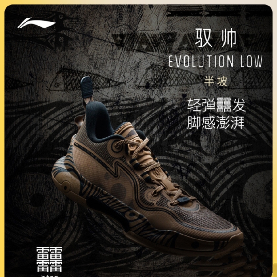 驭帅EVOLUTION LOW半坡篮球鞋男鞋驭帅2023款轻质透气运动鞋 烟丝褐 37