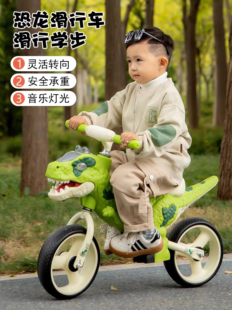 恐龙儿童平衡车无脚踏2-3-6岁宝宝滑行学步车小孩玩具自行滑步车
