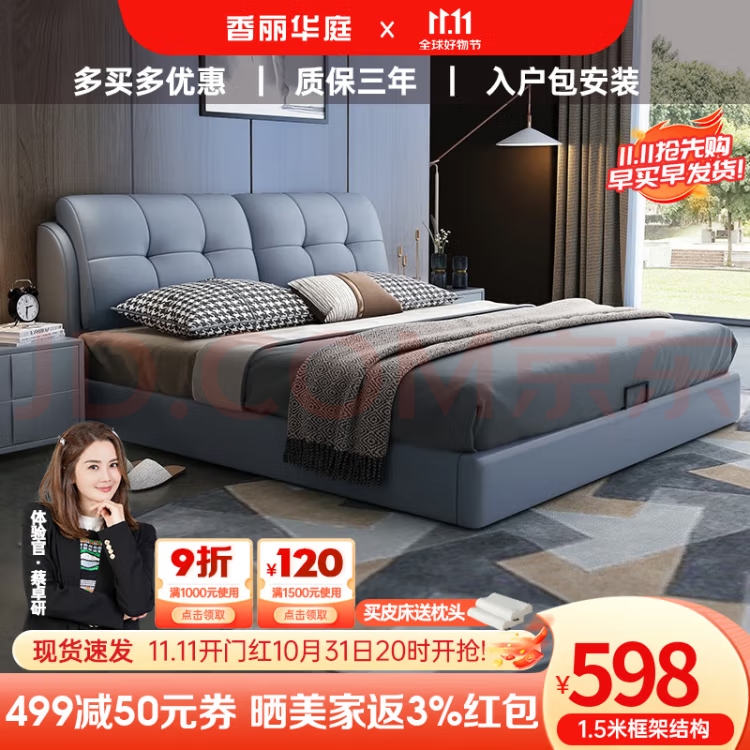 香丽华庭现代简约双人床主卧大床*2米框架结构