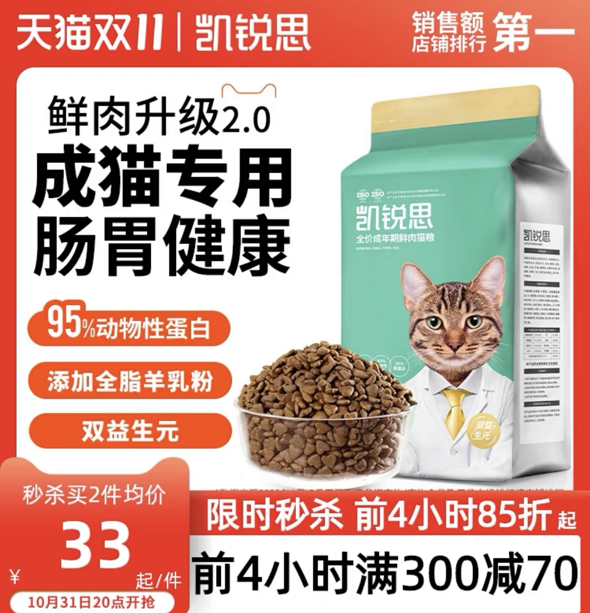 凯锐思猫粮成猫专用猫粮高蛋白成年鱼肉增肥发腮营养全价鸡肉猫饭