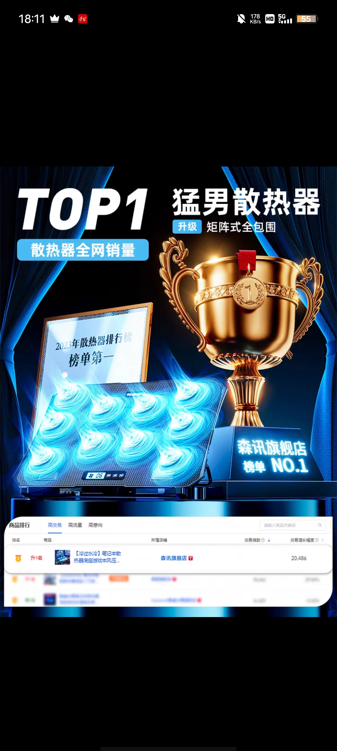 手机散热器华为苹果通用充电宝式架子桌面游戏手柄支驾冷却降温器