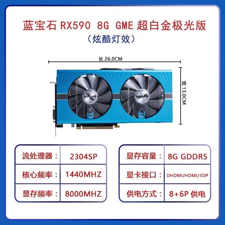 rx590蓝宝石 瀚讯 超白金0c性价比超高显卡 图吧必备神器