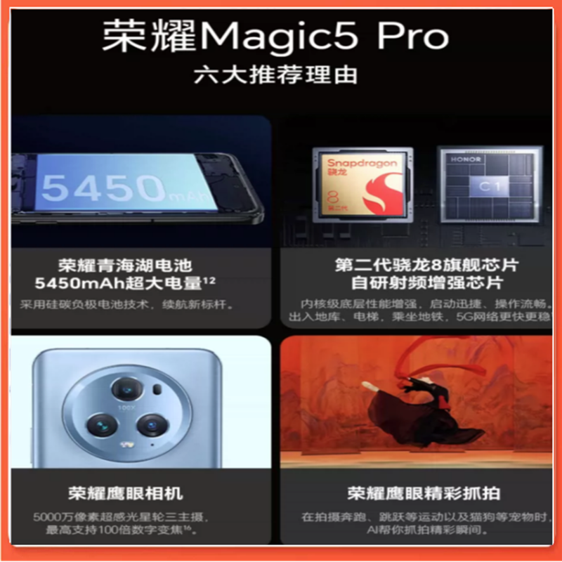 honor/荣耀 Magic5 Pro 新品5G手机 悬浮流线四曲屏5450mAh电池