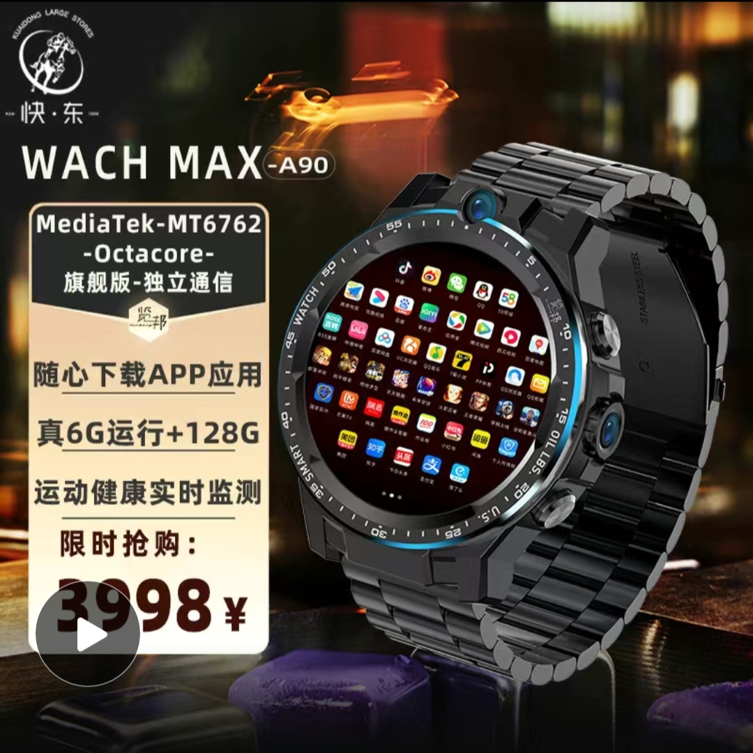 快东WACH MAX-A90智能手表128G多功能黑科技电话微信下载APP成人