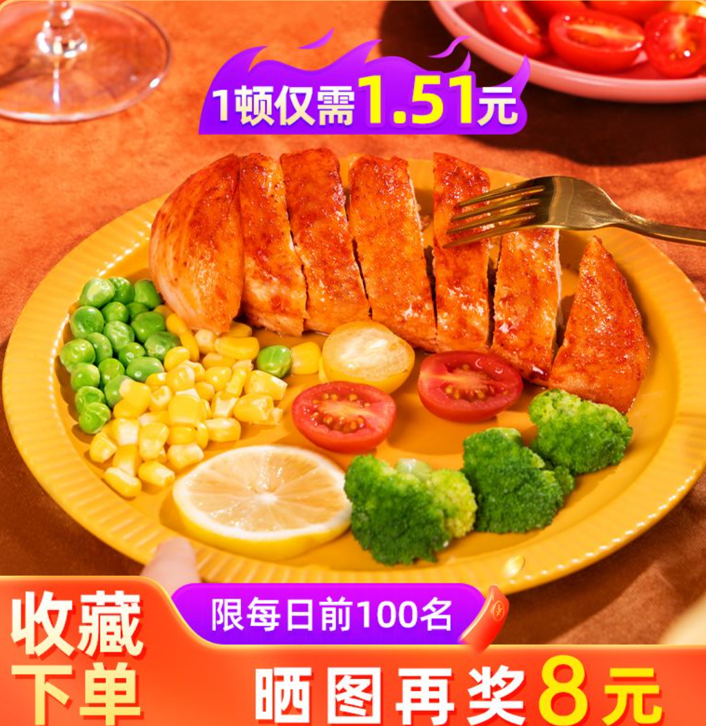 即食鸡胸肉低脂肪开袋代餐减期肥餐0主食物轻速食早解馋小零食品