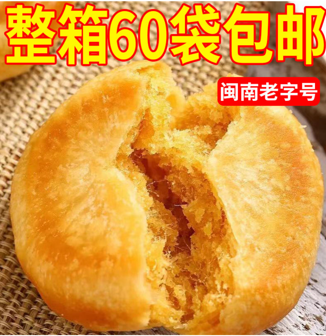 正宗肉松饼面包整箱早餐饼干充饥夜宵糕点宿舍小零食小吃休闲食品