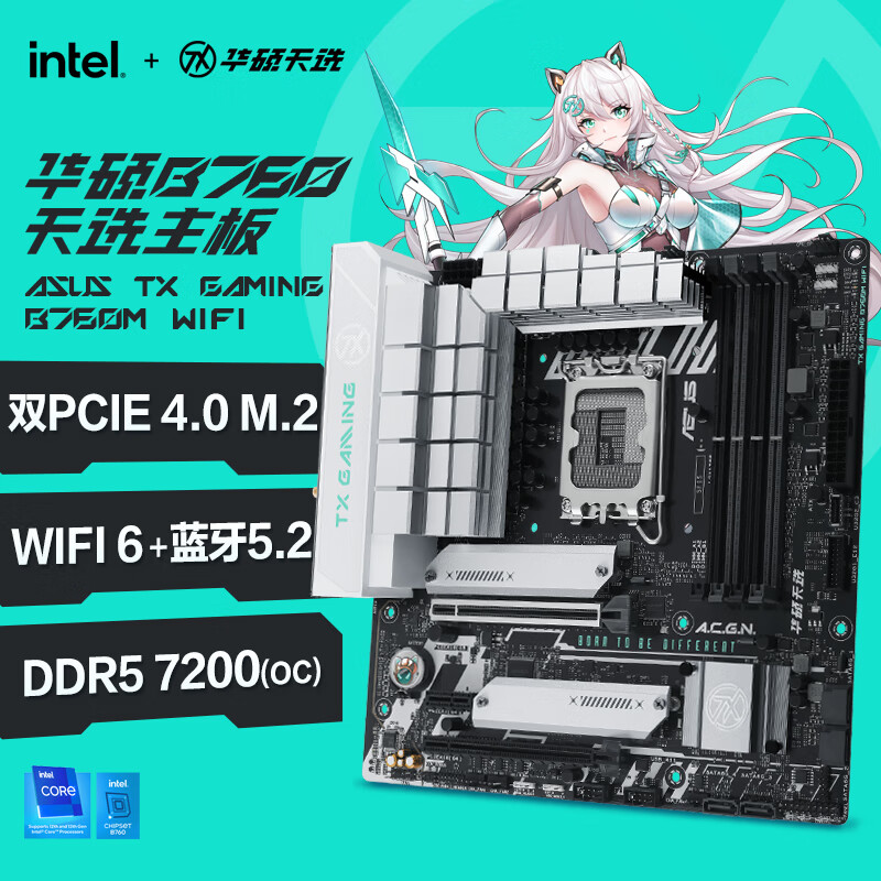 华硕（ASUS）TX GAMING B760M WIFI 天选主板 支持DDR5 