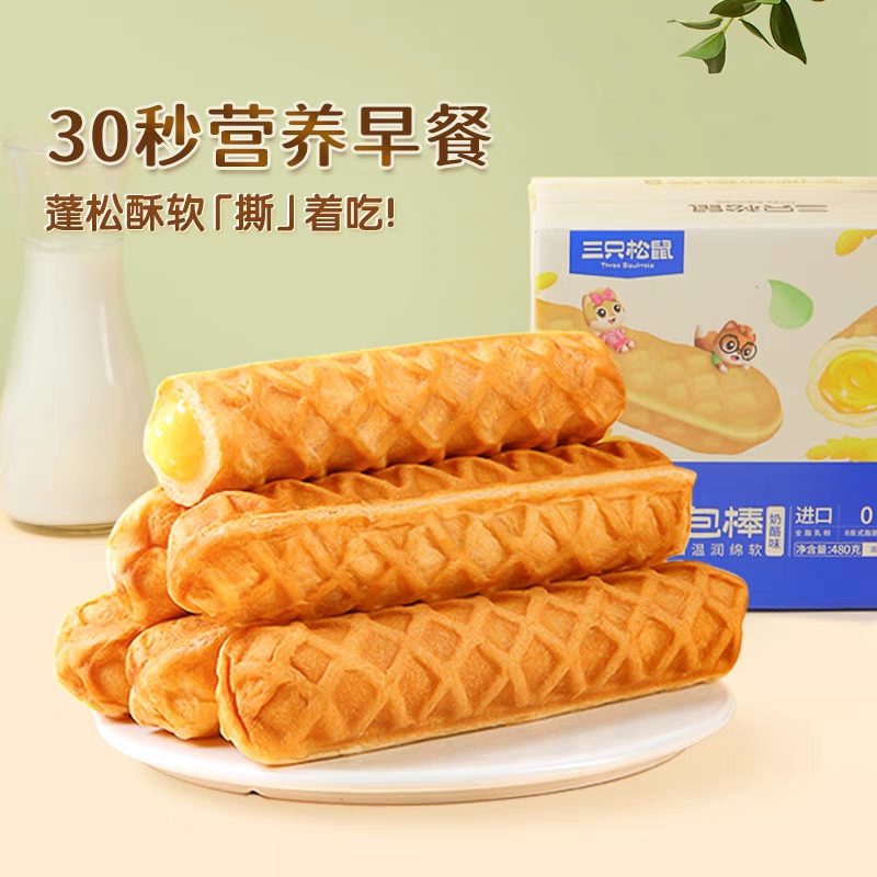 三只松鼠手撕面包棒奶酪味480gX1箱零食早餐休闲食品蛋糕点心吐司 1件装