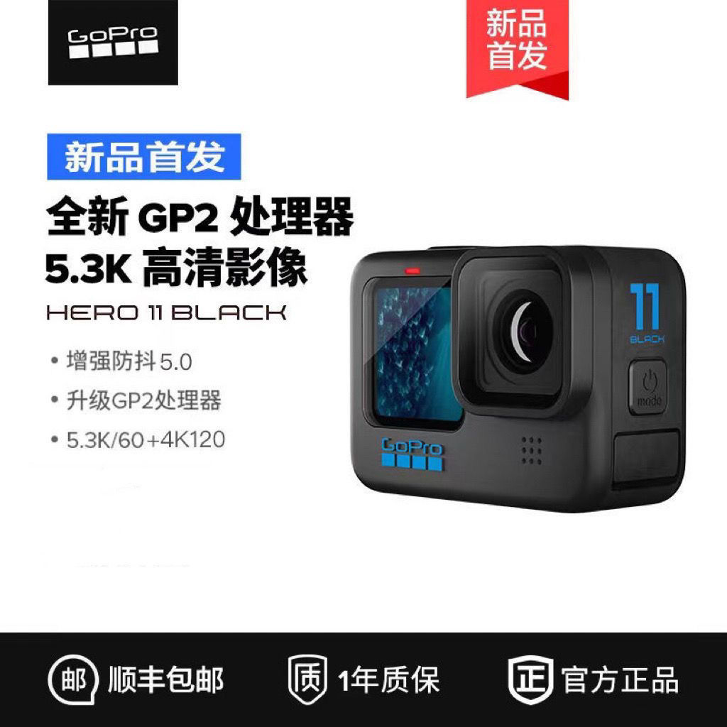 GoPro11/10/9 HERO11 Black 5.3K高清运动相机Vlog摄像机防抖防水