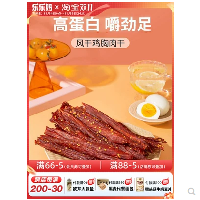 风干鸡肉干鸡胸肉条减解馋脂卡健身高蛋白追剧零食新疆乐乐妈