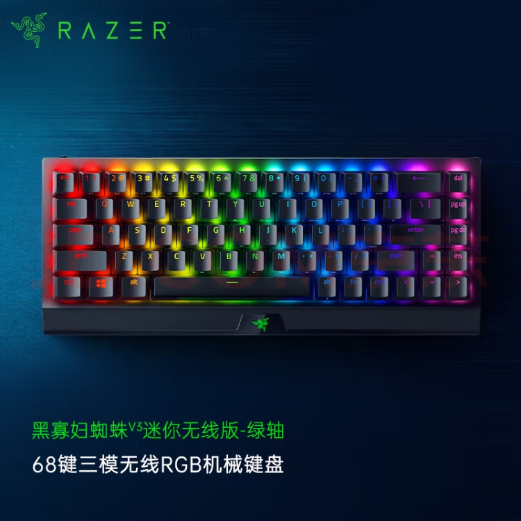 雷蛇 Razer 黑寡妇蜘蛛V3迷你无线版 68键 机械键盘 