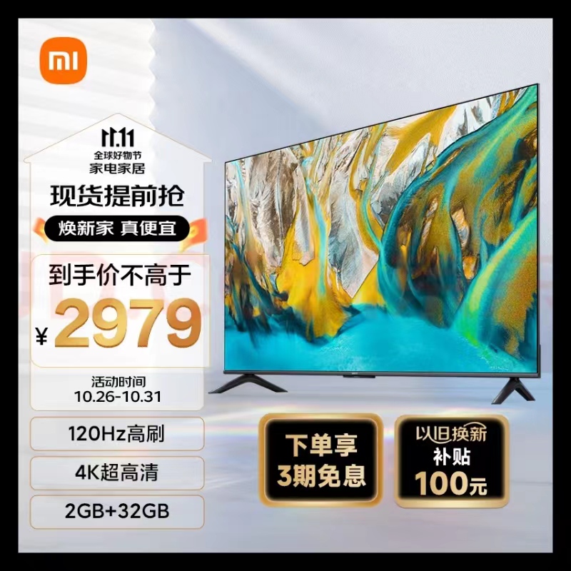 小米电视A75 竞技版  4K金属全面屏 75英寸液晶平板电视机L75MA-AC 