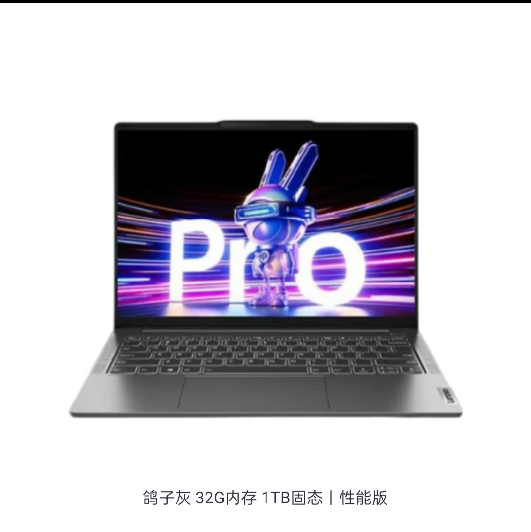 联想Lenovo 小新Pro