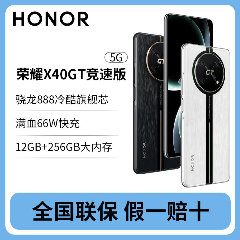 HONOR/荣耀90 5G手机 高通骁龙芯片/2亿像素写真相机/调光护眼屏