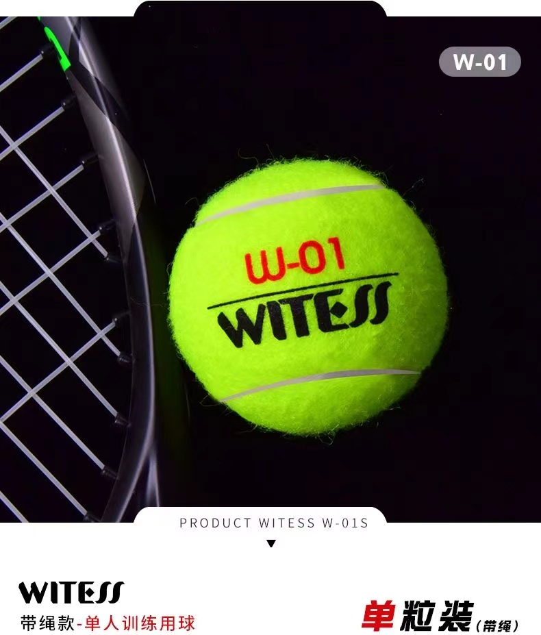 witess网球