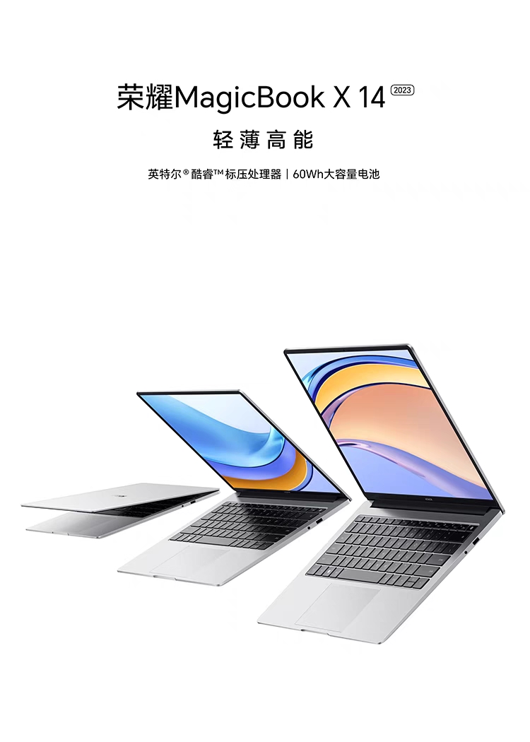 HONOR/荣耀MagicBook X14 2023 14英寸笔记本电脑英特尔酷睿i5处理器