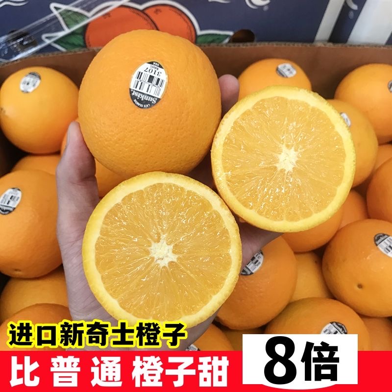 【次曰达】进口新奇士橙子3107美国橙子新鲜孕妇当季水果整箱批发