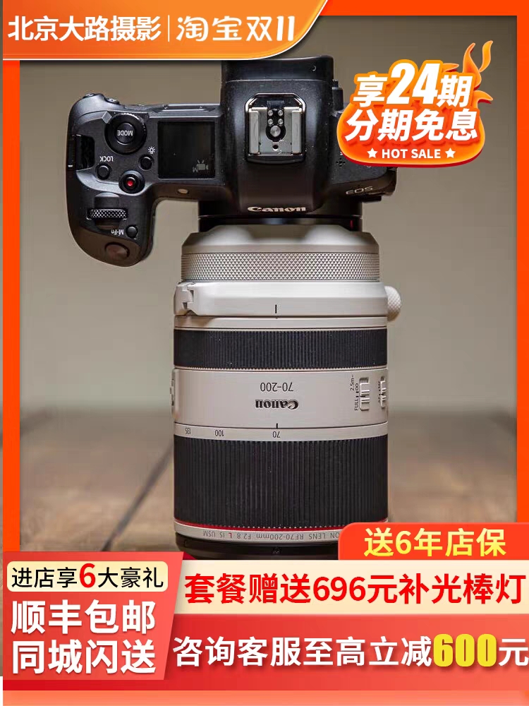 佳能 RF 70-200mm F/2.8L IS USM 微单远摄长焦镜头RF70-200 f2.8