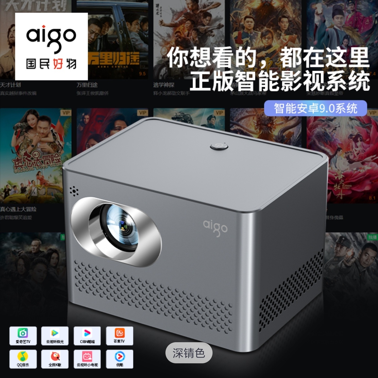 AIGO/爱国者H86投影仪家用电动对焦自动梯形校正无线投屏高清1080P AI智能