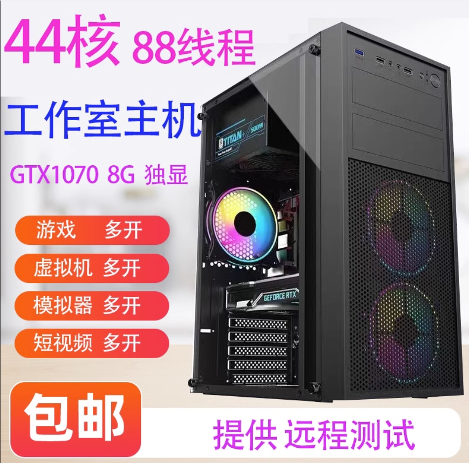 台式电脑主机酷睿i9水冷RTX3070游戏独显DIY家用直播多开吃鸡全套