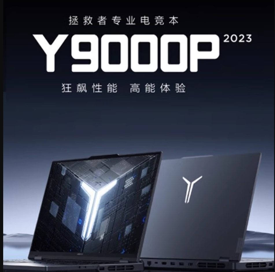 Lenovo/联想拯救者R9000P新款全能本 Y9000P学生电竞i9笔记本电脑