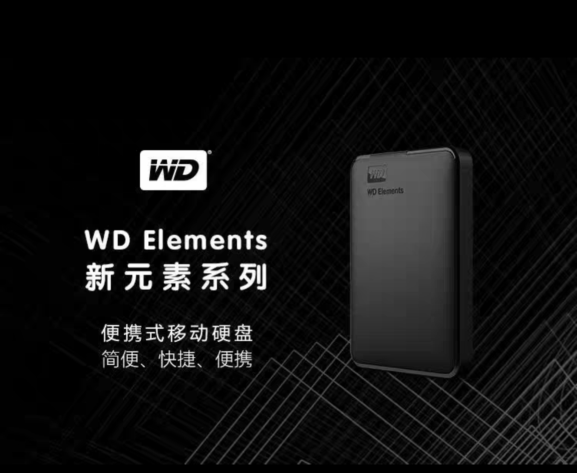 全新WD/西部数据1T 500G高速手机硬盘兼容MAC便携式外置移动硬盘