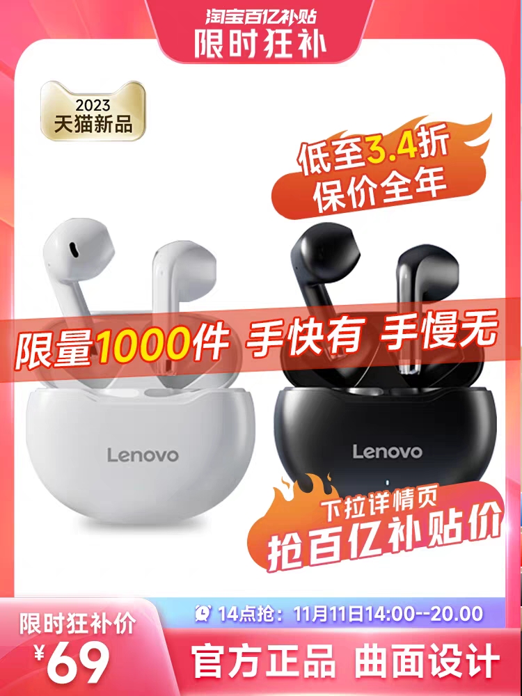Lenovo/联想正品无线蓝牙耳机2023新款延迟运动游戏适用华为苹果
