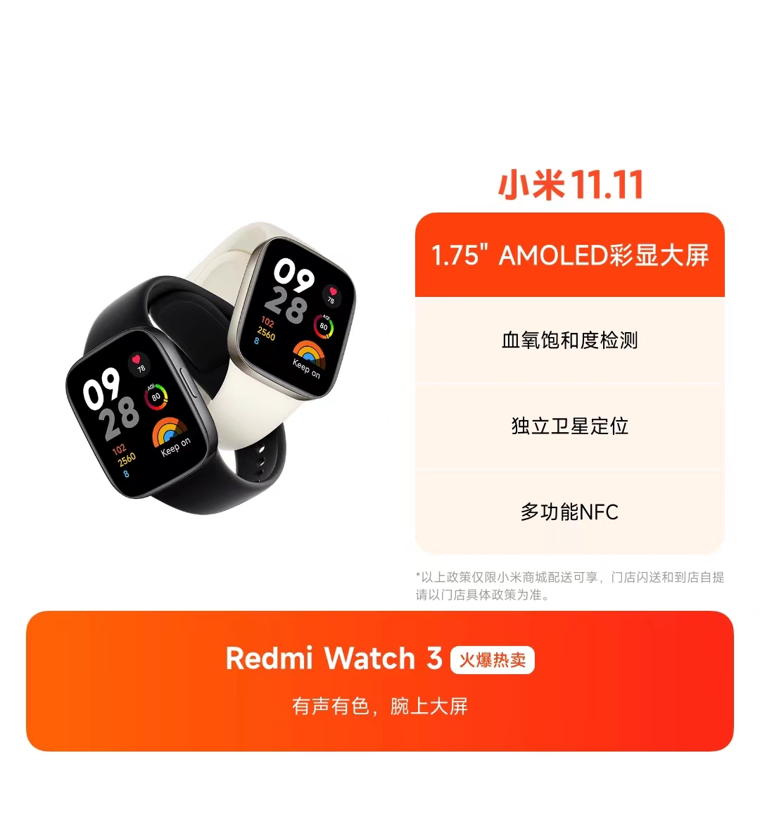 Redmi Watch 3 典雅黑