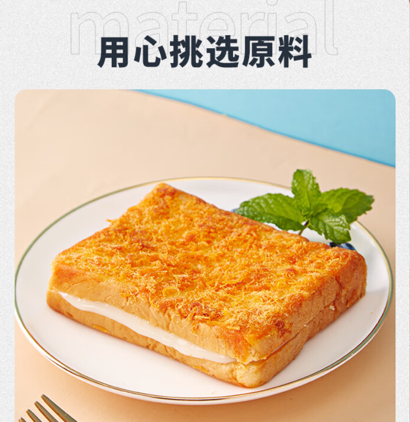 比比赞海苔肉松寿司卷面包整箱早餐蛋糕健康零食小吃 