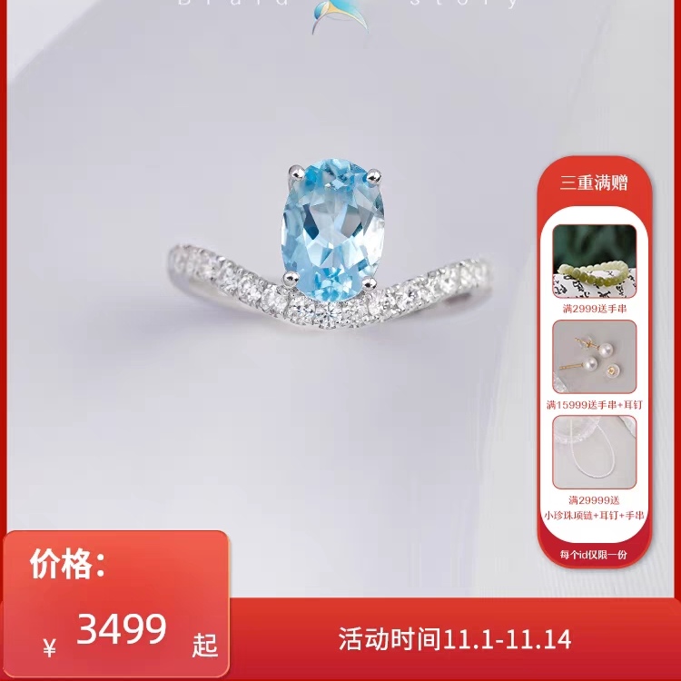 2023年新品辫子珠宝【昭昭】 小版海蓝宝戒指
