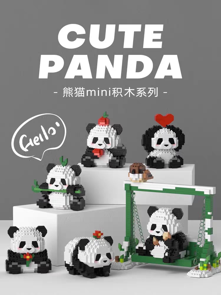 乐高世界之小熊猫熊猫花花果赖萌兰积木微小颗粒拼装益智桌面摆件儿童礼物玩具